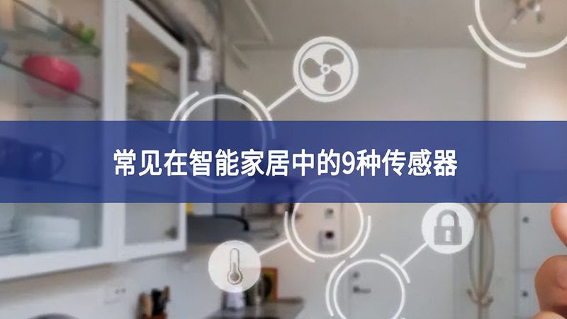 智能控制面板：揭秘其核心技术参数**
