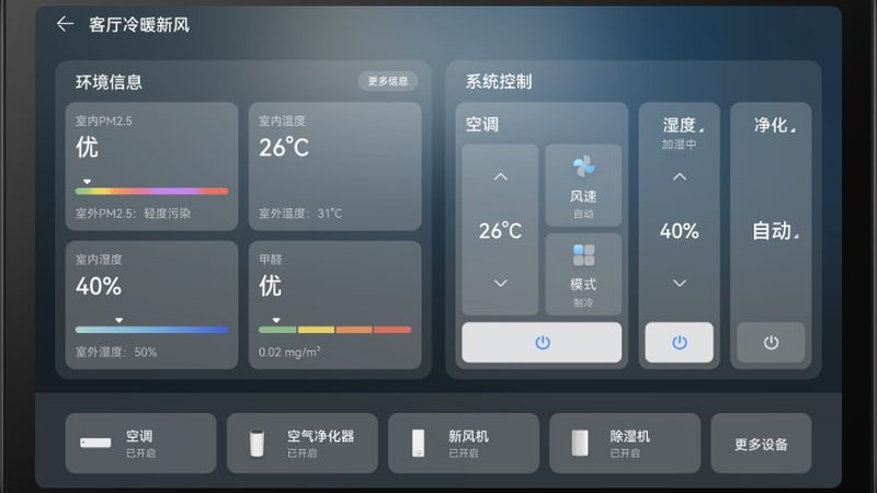揭秘智能家居售后收费标准：了解这些，才能避免踩坑